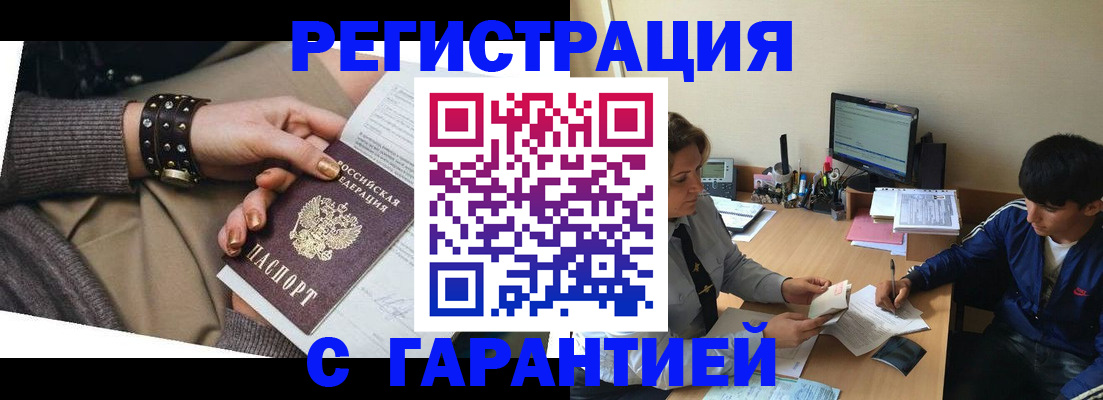 прописка в Спасске-Дальнем