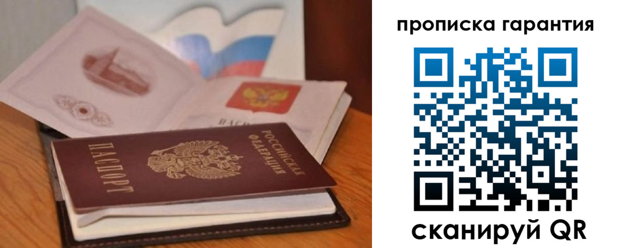 миграционный учет в Спасске-Дальнем