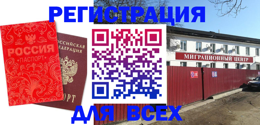 временная регистрация гарантия в Спасске-Дальнем
