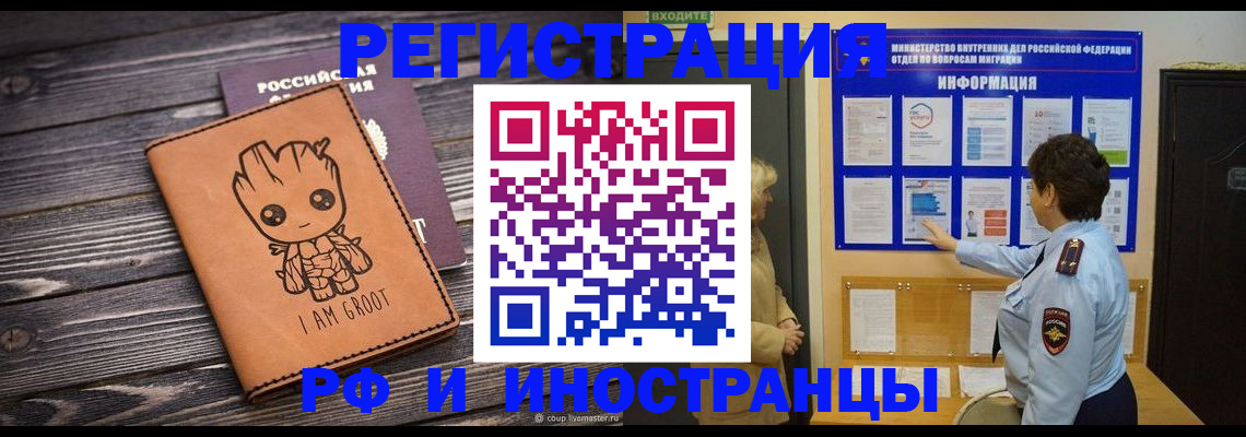 прописка 2025 в Спасске-Дальнем