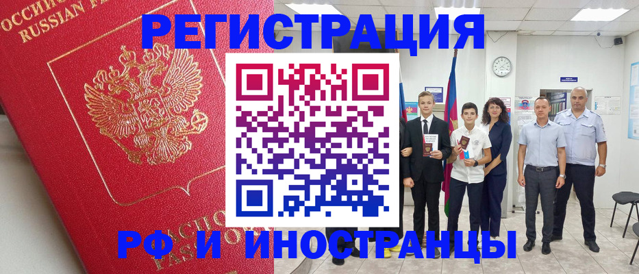 временная регистрация купить в Спасске-Дальнем