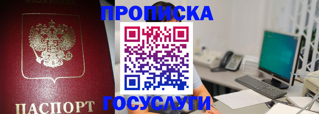 временная регистрация госуслуги в Спасске-Дальнем